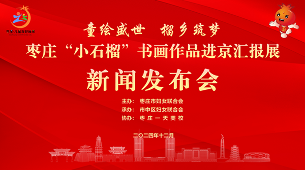 �����ˣ����f��Сʯ�񡱕�(sh��)��(hu��)��Ʒ����2025��1��18���M(j��n)���R��(b��o)չ�[